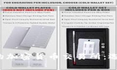 探索美国纽约的加密货币交易所：选择、趋势与