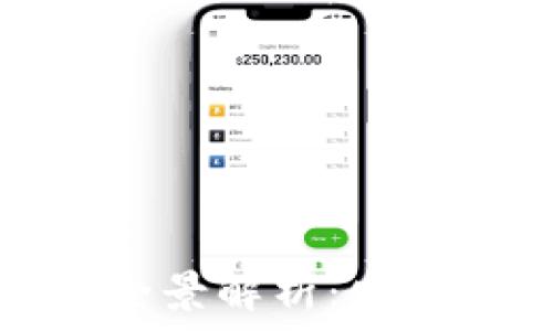   
中国加密货币的全景解析：发展现状与未来趋势