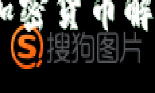 USDT挂钩的加密货币解析与市场展望