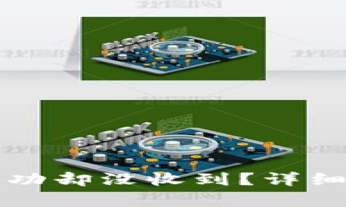 tpWallet转账成功却没收到？详细解析及解决方案