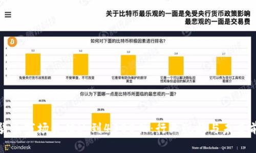 : 加密货币市场价值达到4500亿：行业现状与未来前景解析