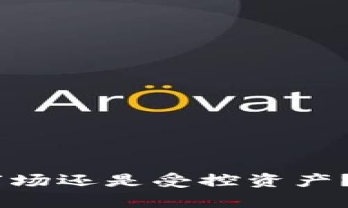 加密货币：自由市场还是受控资产？全面分析与探讨