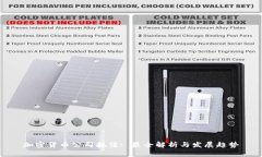 加密货币公司执法: 最全解析与发展趋势