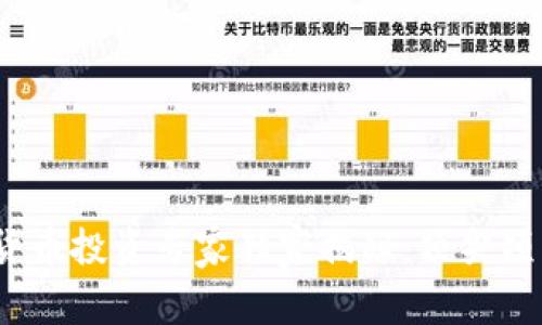 2023年加密货币投资专家独家揭秘：顶尖项目及投资秘诀