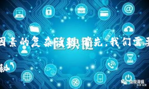 关于tpWallet是否会倒闭的问题，这是一个涉及多个因素的复杂话题。首先，我们需要了解tpWallet是什么，它的市场表现以及行业趋势。 

### tpWallet是否会倒闭？专家独家分析与秘诀揭秘