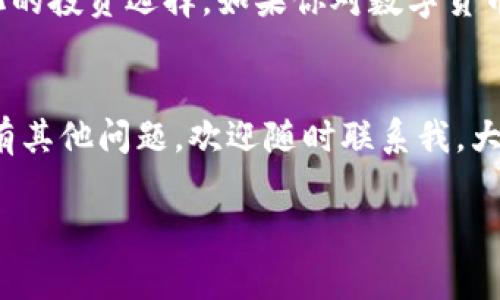   揭秘tpWallet玩大丰收的独家秘诀，专家分享！ / 
 guanjianci tpWallet, 丰收, 独家秘诀 /guanjianci 

引言：tpWallet的魅力
说真的，很多朋友对tpWallet这个词可能还比较陌生，但在今天的数字金融时代，它逐渐成为一种流行趋势。尤其是在虚拟货币和数字资产迅速发展的背景下，tpWallet无疑是一个让人眼前一亮的选择。你想知道如何利用tpWallet获得丰收吗？接下来，我将为你揭开一些独家的秘诀，让你在这一领域小有成就。

什么是tpWallet？
首先，我们要搞清楚tpWallet到底是什么。简单来说，tpWallet是一种数字钱包，旨在存储、管理和交易各种虚拟货币和数字资产。它不仅操作简单，而且安全性高，对于那些想进入数字货币市场但又担心风险的朋友来说，tpWallet绝对是一个值得尝试的平台。

tpWallet的优势
那么，tpWallet到底有什么独特之处呢？我们来看看几个主要的优势：
ul
listrong安全性高：/strongtpWallet采用了先进的加密技术，确保你的数字资产安全无忧。说真的，安全性对于投资者来说，可是硬杠杠的。/li
listrong操作简单：/strong即使你是个新手，tpWallet的用户界面也相当友好，操作起来像吃饭一样简单。你懂的，谁不想省去麻烦呢？/li
listrong多币种支持：/strong不仅支持主流的比特币，以太坊等数字货币，还有一些小众币种，在这里都能找到。非常适合喜欢尝鲜的用户。/li
listrong交易费用低：/strong相较于其他钱包，tpWallet的交易费用相对较低，让你的每一笔交易都能更具性价比。/li
/ul

tpWallet的用户体验
接下来，让我们谈谈用户体验。简单来说，tpWallet的体验真的是“没话说”。从开设账户到日常使用，整个过程都非常流畅。更不用说，平台还提供了24小时客户支持，不管你什么时候遇到问题，总能有人帮你。就算你是个科技盲，也能轻松上手，毕竟谁不希望自己的投资之路一路顺风呢？

如何开始使用tpWallet
如果你已经心动，想尝试tpWallet了，那么我来告诉你如何开始吧。首先，你需要下载tpWallet的手机应用或者访问其官方网站。这里有几个简单的步骤：
ol
listrong注册账户：/strong提供一些基础信息，像是你的邮箱地址和手机号码，接受条款后，就可以创建账户。/li
listrong身份验证：/strong为了你的账户安全，tpWallet会要求你进行身份验证。这项操作虽然稍显繁琐，但却是保护你资产的一道重要防线。/li
listrong充币：/strong成功注册后，你就可以通过银行转账或者其他方式为你的tpWallet充值啦。/li
listrong开始交易：/strong有资金后，你就可以选择你想投资的虚拟货币了。记得查看一下市场行情，合理安排投资哦。/li
/ol

投资策略——tpWallet的丰收秘诀
接下来，最关键的部分来了。如何利用tpWallet实现丰收？相信我，掌握了一些策略，你的每一次投资都将更加有效。以下是几个小秘诀：
ul
listrong市场分析：/strong不管是哪个领域，市场分析都是成功的关键。定期查看相关资讯、分析市场趋势，对你的投资决策大有帮助。/li
listrong分散投资：/strong别把所有的鸡蛋放在一个篮子里，分散投资能有效降低风险。选择不同的币种进行投资，可以让你的收益更稳定。/li
listrong设定止损：/strong一旦你发现某个投资不如预期，及时止损是必要的。别等到亏损扩大，再后悔可就来不及了。/li
listrong长期持有：/strong对一些表现良好的数字货币，如比特币，以太坊等，可以考虑长期持有。历史数据表明，长线投资往往能够带来丰厚的收益。/li
/ul

tpWallet的未来发展
展望未来，tpWallet的发展潜力不可小觑。随着数字资产的不断普及，越来越多的人开始关注这一领域，tpWallet将继续致力于创新和，以满足用户日益增长的需求。不难预见，在未来，tpWallet可能成为更多投资者的首选工具。这不仅是因为它的功能强大，更在于对用户需求的深刻理解。

总结：为什么选择tpWallet？
综上所述，tpWallet无疑是提升你的数字资产管理和投资效率的一大利器。它不仅拥有强大的安全保障和用户体验，还为用户提供了多元化的投资选择。如果你对数字货币投资感兴趣，tpWallet绝对是一个值得尝试的平台。记得坚持学习、保持谨慎，祝你在数字资产的海洋中大丰收！

最后的心里话
在这个瞬息万变的数字世界中，保持灵活的思维和对新事物的好奇心，是至关重要的。希望我的这些经验和秘诀能对你有所帮助！如果你还有其他问题，欢迎随时联系我，大家一起探讨进步，让我们在财富的道路上越走越远！

感谢你花时间阅读这篇关于tpWallet的文章，祝你每一次投资都能有意想不到的回报！