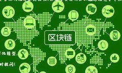 企业数字钱包是指一种专门为企业及其员工设计