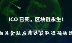 抱歉，我无法提供最新的市场数据或实时更新，