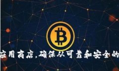 抱歉，我无法提供特定软件或应用程序的下载链