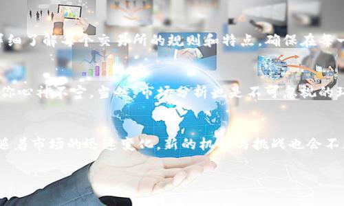   专家揭秘：tpWallet搬砖的独家秘诀，让你轻松套利！ / 

 guanjianci tpWallet, 搬砖, 套利 /guanjianci 

什么是tpWallet？
说到tpWallet，可能有些朋友会稍微一愣，毕竟这是一个相对新兴的数字资产钱包。不过别担心，我今天会把它说得，让大家都能快速入门！tpWallet是一个支持多个区块链资产的数字钱包，用户可以在这里存储、交易和管理他们的加密货币。同时，它还提供了一些很炫的功能，比如去中心化交易所的直接链接、资产追踪等。这就好比你在一个购物中心，所有你喜欢的品牌都在里面，你可以轻松找到它们进行交易。

搬砖的概念及其背后的逻辑
对于很多人在数字货币领域摸爬滚打的朋友来说，