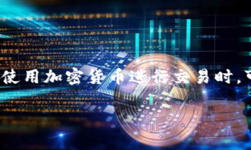 在美国，加密货币的税收政策相对复杂，因为美国国税局（IRS）将加密货币视为财产，而不是货币。这意味着，当你使用加密货币进行交易时，可能会产生资本利得税（Capital Gains Tax）。让我们来深入探讨这个问题，并揭示一些专家的见解与独家秘诀。

美国加密货币税务解析：专家揭秘独家秘诀，轻松避开税务误区