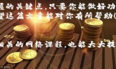   独家揭秘：加密货币放贷专家告诉你成功秘诀！