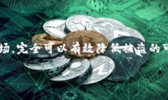 加密货币会被盗吗？这是一个很多人关心的问题