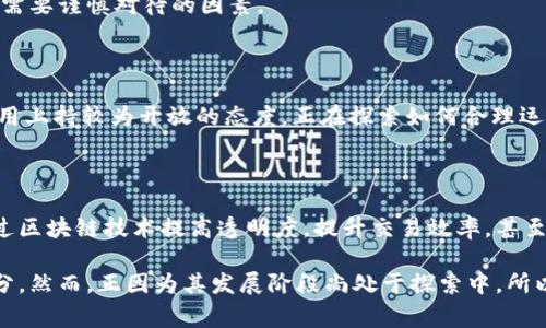 山西加密货币主要是指在山西省内产生或运用的加密货币及相关技术、项目。在国内大部分地区，加密货币通常都是基于区块链技术的一种数字资产，虽然国家对其监管有所加强，但在某些城市或地区仍然有一些与之相关的探索和实践。

如果你想深入了解山西地区的加密货币，首先我们需要了解以下几个方面：

### 加密货币的基本概念

加密货币是一种基于区块链技术的数字资产，它的出现是为了促使无国界的交易更加安全、便捷。最早的比特币在2009年问世后，逐渐引发了一场全球范围内的金融革命。除了比特币，市场上还有以太坊、Ripple、Litecoin等多种类型的加密货币。

### 山西的区块链发展

近年来，山西省积极推动区块链技术的应用和探索，以促进地方经济的发展。在这一背景下，伴随的就是新的加密货币项目的崛起。山西省的确立了一些科技创新中心，为区块链技术及其相关项目提供了广阔的发展空间。

### 加密货币的投资风险

尽管许多地方对加密货币持开放态度，但投资加密货币依然存在风险。价格波动大，政策不确定性，以及技术风险等，都是投资者需要谨慎对待的因素。

### 官方政策与监管动态

中国政府对加密货币的态度非常明确，即禁止ICO（首次代币发行）和加密货币交易。不过，山西省的地方政府在区块链技术的应用上持较为开放的态度，正在探索如何合理运用这一技术。

### 加密货币与山西经济的结合

随着经济数字化的进程加快，山西在一些传统行业中也逐渐融入了加密货币和区块链技术。例如，煤炭、钢铁等行业开始尝试通过区块链技术提高透明度，提升交易效率，甚至利用加密货币进行贸易。

通过上述内容，您可以看到，山西加密货币并不仅仅是一个数字货币名字，而是与地方经济、区块链技术紧密相连的重要组成部分。然而，正因为其发展阶段尚处于探索中，所以参与其中的每个人都应保持理性，深入了解相关知识，并谨防风险。希望这些信息能够帮助你更好地理解山西加密货币的情况。