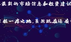   专家揭秘：露娜系列加密货币的独家投资秘诀！