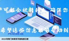 在使用tpWallet进行资产转入时，如果你发现资产少