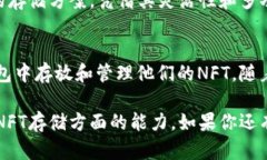 关于tpWallet是否可以存放NFT（非同质化代币）币的