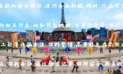 在使用任何数字钱包时，遇到币少了的情况确实