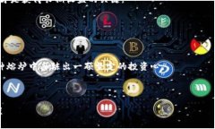   专家揭秘：如何应对加密货币市场的巨大波动？