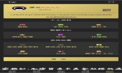 专家独家揭秘：加密货币不是金融塔的底层真相