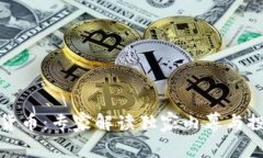 TT加密货币：专家解读独家内幕与投资秘诀