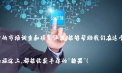 jiaoti专家揭秘：2023年加密货币糖果的独家投资秘