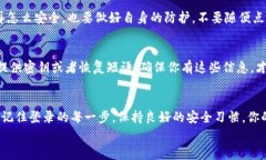   tpWallet登录专家揭秘：独家秘诀教你轻松上手