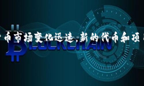 截至目前为止，