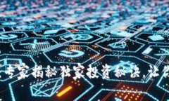 EGGPLUS加密货币：专家揭秘独家投资秘诀，让你轻