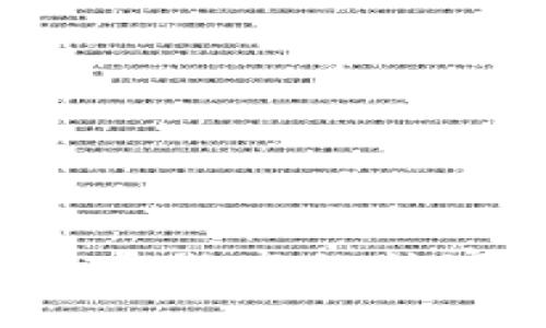 专家揭秘：加密货币做空的独家秘诀，你知道吗？