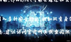 关于tpWallet官方背景的具体信息并不明确，因为它