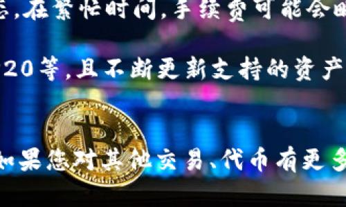 要将MATIC（Polygon）的代币链接到TP Wallet（一个跨链钱包），您可以按照以下步骤进行操作。请确保您已经下载并安装了TP Wallet，并且在应用中注册了账户。

### 步骤 1：打开TP Wallet
首先，您需要打开TP Wallet应用程序。如果您还没有下载，可以在App Store或Google Play搜索“TP Wallet”进行下载。打开应用后，请确保您登录到您的账户。

### 步骤 2：添加MATIC资产
在TP Wallet的主界面上，您会看到您的钱包资产。要添加MATIC，您需要找到“添加资产”或者“资产管理”选项。通常在主界面或者钱包选项里都可以找到。

### 步骤 3：选择MATIC网络
进入资产管理后，您可以看到不同的区块链网络。找到“Polygon”或者“MATIC”选项，点击选择。在这里，您还可以找到相关的网络信息，比如网络费率、交易时间等。

### 步骤 4：获取MATIC地址
为了接收MATIC，您需要复制您的MATIC地址。在MATIC资产界面，通常会有一个“接收”按钮，点击后会显示您的地址。确保您复制这个地址，以免手续费损失。

### 步骤 5：发送MATIC到TP Wallet
如果您已经在其他交易所或者钱包中持有MATIC，接下来您需要从原钱包发送MATIC到TP Wallet。打开您原来的钱包，找到“发送”选项，粘贴您刚复制的MATIC地址，然后输入您希望发送的数量。确认后，完成转账。

### 步骤 6：确认到账
几分钟后，您可以返回TP Wallet，查看您的MATIC资产是否到账。如果一切顺利，您会看到您刚刚发送的MATIC已经出现在您的资产列表中。

### 常见问题解答
strong1. 如果转账过程中出现错误怎么办？/strongbr首先，请仔细检查填写的地址是否与目标地址一致。确保没有任何空格或多余字符。如果发生丢币情况，您可以尝试联系TP Wallet的客服寻求帮助。

strong2. MATIC的费用高吗？/strongbr其实MATIC的转账费用相对较低，但具体费用取决于网络状态。在繁忙时间，手续费可能会略有增加。

strong3. TP Wallet支持哪些其他代币？/strongbrTP Wallet支持多种类型的代币，包括ERC20、BEP20等，且不断更新支持的资产列表。

### 总结
通过上述步骤，您可以方便地将MATIC连接到TP Wallet。这个过程并不复杂，只需按照顺序操作即可。如果您对其他交易、代币有更多问题，欢迎随时询问。希望您在使用TP Wallet的过程中获得良好的体验，享受区块链带来的无限可能！