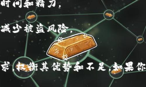 在当今的数字货币和区块链技术迅速发展的环境中，用户对钱包的需求不断增加，tpWallet作为一家新兴的钱包选择，其通用性确实是一个值得探讨的话题。接下来，我们将详细讨论tpWallet的特性、优缺点以及它在不同场景下的适用性。

tpWallet简介
tpWallet是一种数字货币钱包，主要针对用户的资产安全和使用便捷性进行设计。它支持多种主流数字货币，例如比特币、以太坊等，因此被认为具有一定的通用性。同时，tpWallet也提供了一些独特的功能，比如便捷的交易界面和安全的私钥管理。这些特性使得tpWallet在市场上占据了一席之地。

tpWallet的优势
首先，我们来聊聊tpWallet的几个明显优势。策划这个钱包的团队，显然是考虑到了用户的多样需求。说真的，现代人可没有时间去搞复杂的操作。

- **多种资产支持**：tpWallet支持多种数字资产的存储与交易。这一点，想必你也懂的，许多人持有的不止是一种货币。在这种情况下，tpWallet就显得格外实用了。

- **用户友好的界面**：投资数字货币毕竟不是每个人的强项，很多人甚至是刚刚接触这个领域。tpWallet的界面设计简单易懂，这对于初学者特别友好。即便你是个科技小白，也能轻松上手。

- **安全性高**：安全性是任何钱包的重中之重。tpWallet采用了多重加密技术和离线存储策略，确保用户的资产不易被攻击。这种保护机制，让很多用户能够安心使用。

tpWallet的不足之处
当然，没有任何一个产品是完美的，tpWallet也不例外。对于它的不足之处，我们也需要清楚了解。

- **技术支持相对薄弱**：虽然是一款新兴钱包，但tpWallet在技术支持方面的响应速度，可能还不够快速。有些用户反映，遇到问题时联系客服的时间较长，这就让人感到有点不便了。

- **缺乏特色功能**：相比一些老牌钱包，tpWallet的功能设置可能缺乏一些独特的创新性。例如，有些其他钱包提供的DeFi（去中心化金融）功能，tpWallet可能还尚未覆盖。

tpWallet的适用场景
tpWallet因其便捷性和多资产支持，在一些特定场景下非常适用。

- **新手用户**：对于刚开始接触数字货币的新手来说，tpWallet提供的友好界面是个很好的选择，可以帮助他们快速了解和使用数字资产。

- **日常小额交易**：如果你只是偶尔使用数字货币进行小额支付，那么tpWallet也非常适合。简单快捷的交易流程，可以节省用户的时间和精力。

- **安全资产存储**：对于那些希望安全存储资产的用户来说，tpWallet强大的安全保护功能，能够让他们安心地进行数字资产存储，减少被盗风险。

结论
总的来说，tpWallet作为一个新兴的数字货币钱包，以其便海量用户的喜爱。在选择数字钱包时，大家一定要根据自己的使用场景和需求，权衡其优势和不足。如果你是一个金融科技爱好者，或者希望在数字货币领域扎根，那么tpWallet绝对值得一试！