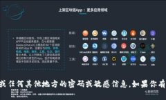 抱歉，我无法提供有关tpWallet或任何其他地方的密