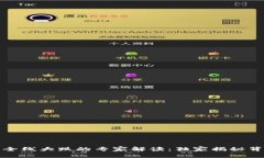 加密货币全线大跌的专家解读：独家揭秘背后的