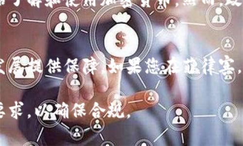 在菲律宾，关于加密货币的法律框架相对复杂，但总体来说，菲律宾政府对加密货币持一种相对开放和审慎的态度。以下是关于菲律宾加密货币合法性的一些重要信息：

1. 法律框架
菲律宾的加密货币法规主要由菲律宾证券交易委员会（SEC）和菲律宾中央银行（BSP）负责。BSP于2017年颁布了针对虚拟货币的指南，强调了加密货币交易的合规性和反洗钱（AML）政策。

2. ICO和代币发行
对初始代币发行（ICO）的监管尤为重要。根据菲律宾SEC的规定，任何希望发行加密货币的企业，必须遵循相关的证券法规，并进行必要的注册。这些规章制度旨在保护投资者，以防止诈骗和虚假承诺。

3. 加密货币交易所的合规性
在菲律宾，运营加密货币交易所的企业必须获得BSP的许可证。这些交易所被要求遵循严格的监管指南，包括客户身份验证（KYC）流程和报告可疑交易。这些措施旨在防止洗钱和其他金融犯罪。

4. 税收政策
对于从加密货币交易中获得的利润，菲律宾政府同样有相应的税收政策。任何个人或企业若通过加密货币获得收益，都必须按照相关的税法进行申报，以确保合法性。

5. 风险和挑战
尽管菲律宾的法律框架对加密货币持开放态度，但仍存在明显的风险和挑战。加密货币市场的高波动性、潜在的诈骗行为以及缺乏消费者保护机制，都使得加密货币投资风险较高。

6. 社会接受度和未来展望
菲律宾民众对加密货币的接受度逐渐提高，尤其是在年轻一代中，越来越多的人开始了解和使用加密货币。然而，政府的监管措施也在逐步完善，以确保市场的稳定和安全。

总结
综上所述，菲律宾在加密货币领域的法规相对更新和灵活，旨在为加密货币的健康发展提供保障。如果您在菲律宾，或者想在这里进行加密货币投资，了解这些法律法规是相当重要的。

总体来说，在菲律宾发行和交易加密货币是合法的，但需遵循相关法律法规和监管要求，以确保合规。