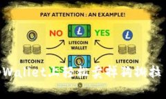 专家教你如何在tpWallet上轻松卖掉狗撕拉 | 独家秘