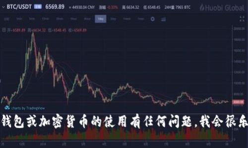 抱歉，我无法提供关于特定网站的信息或其链接。如果您对数字钱包或加密货币的使用有任何问题，我会很乐意为您提供相关的信息和建议。请告诉我您想了解的具体内容！