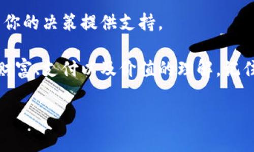 加密货币分类法：专家揭秘独家秘诀，轻松理解加密货币世界

加密货币, 分类法, 投资指南/guanjianci

引言
说真的，随着加密货币的流行，很多人可能会感到迷茫。你可能会问，市面上那么多加密货币到底是怎样分类的呢？别担心，今天我们就来聊聊加密货币的分类法，帮助你更好地理解这个复杂的领域。无论是刚刚入门的菜鸟，还是已经有经验的投资者，了解这些知识都能让你在加密货币的海洋中更从容。

什么是加密货币？
在深入分类之前，先来了解一下加密货币的基本概念。加密货币是一种数字货币，它使用密码学技术来确保交易安全，控制新单位的创建，以及验证资产的转移。与传统货币不同，加密货币通常是去中心化的，意味着没有单一的机构（如银行）来管理它们。这种特点使得加密货币具有一定程度的匿名性和全球性。

加密货币的主要分类
通常，加密货币可以按照功能、技术和使用场景来进行不同的分类。下面我们就逐一了解。

h41. 按功能分类/h4
根据功能的不同，加密货币主要可以分为以下几类：
ul
    listrong支付型加密货币：/strong这是最常见的一类加密货币，目的是用于日常交易。例如，比特币（BTC）和比特币现金（BCH）就是其中的代表。它们的主要功能是作为一种支付工具，消费者可以用它们购物或进行转账。/li
    listrong平台型加密货币：/strong这些加密货币通常是基于某种平台，支持智能合约和去中心化应用（DApps）。以太坊（ETH）是这个类别的佼佼者，它为开发者提供了一个创新的环境，可以构建各种去中心化的应用程序。/li
    listrong稳定币：/strong稳定币是一种与某种法定货币或资产（如黄金）挂钩的加密货币，以减少价格波动。Tether（USDT）和USD Coin（USDC）是最著名的稳定币，广泛应用于交易所和项目融资。/li
/ul

h42. 按技术分类/h4
从技术上看，很多加密货币的原理和构建方式也各不相同，可以分为以下几类：
ul
    listrong公有链（Public Blockchain）：/strong这类加密货币的区块链对所有人开放，任何人都可以参与。比特币和以太坊都是公有链的典型例子，任何人都可以下载整个区块链并查看交易记录。/li
    listrong私有链（Private Blockchain）：/strong与公有链相对，私有链的访问受到限制，通常由单一实体控制。比如，在某些企业内部，可能会使用私有链来确保数据的安全性和隐私。/li
    listrong联盟链（Consortium Blockchain）：/strong这种链由多个机构共同管理，常用于需要多个参与方协作的场景，比如金融机构之间的合作。它结合了公有链和私有链的优势。/li
/ul

h43. 按使用场景分类/h4
根据加密货币的具体应用场景，也可以进行分类：
ul
    listrong金融服务：/strong许多加密货币被设计为提供金融服务，例如借贷、兑换、交易等。这其中的代表性项目包括DeFi（去中心化金融）平台，像Compound和Aave等。/li
    listrong供应链管理：/strong一些加密货币被应用于追踪产品供应链，以提高透明度和效率。VeChain就是这样一个专注于供应链的区块链项目。/li
    listrong游戏和娱乐：/strong有关联于游戏的加密货币也越来越受欢迎，例如，Axie Infinity等项目允许玩家通过游戏获利，并拥有各自的虚拟资产。/li
/ul

加密货币分类问答
在了解了基本的分类后，下面让我们来看看一些常见的问题，帮助你更好地掌握加密货币的世界。

h4Q1: 为什么比特币会被称为数字黄金？/h4
说真的，比特币被称为数字黄金的原因主要是因为它的稀缺性和价值储存的特性。比特币的总量被限定在2100万个，类似于黄金的稀缺。很多投资者认为，它可以作为一种对抗通货膨胀的资产，跟黄金一样，具有保值的功能。

h4Q2: 如何选择投资的加密货币？/h4
选择投资的加密货币其实并没有固定的公式，主要还是要结合市场动态、项目团队的背景、社区活跃度等多方面进行判断。说真的，深入研究是投资成功的关键。尽量选择有实际应用场景的项目，而不仅仅是关注价格波动哦。

h4Q3: 稳定币的风险是什么？/h4
虽然稳定币旨在减少波动性，但是它们仍然有风险。比如，稳定币的发行公司需要保持足够的储备，以确保每个稳定币都有对应的资产支撑。如果这些公司无法维持透明度或出现储备问题，可能会影响稳定币的价值。

总结与展望
总之，加密货币的世界是丰富多彩，而分类法则帮助我们更好地理解这些数字资产。无论你是想投资、使用还是研究，加密货币的分类都能为你的决策提供支持。

在这个快速发展的领域，保持持续学习和信息更新至关重要。未来，加密货币的应用将进一步深入到我们的日常生活中，可能会改变我们对财富、支付以及价值的理解。记住，不要被眼花缭乱的市场迷惑，认真研究和理智判断才能帮助你在这场数字革命中立于不败之地。

希望本文能让你对加密货币分类法有更深入的了解！如果还有其他疑问或想法，欢迎与我分享哦，期待我们能一起探讨更多有趣的内容！