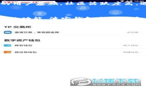   专家揭秘：tpWallet与波宝钱包的独家对比与使用秘诀 / 

 guanjianci tpWallet, 波宝钱包, 数字货币钱包 /guanjianci 

引言
在数字货币的世界里，钱包是我们与加密资产之间的桥梁。随着越来越多的人开始关注和投资数字货币，选择一个适合自己的钱包就显得尤为重要。而今天，我们要对比的是两个非常热门的钱包：tpWallet与波宝钱包。说真的，这两款钱包各有千秋，你了解它们的不同之处吗？

tpWallet概述
tpWallet可以算是一个相对新兴的数字货币钱包，它的设计理念和用户体验都以“简洁”和“安全”为核心。你可能会问，tpWallet到底能为我提供些什么特别的服务呢？
首先，tpWallet支持多种加密资产，这意味着无论你是比特币的忠实粉丝，还是在以太坊上投资转账，它通通都能应付得来。同时，安全性也是它的一大亮点。tpWallet采用了多重加密措施，确保用户资金不受到黑客攻击。

波宝钱包概述
说到波宝钱包，它的知名度一定要比tpWallet高许多。波宝不仅仅是一个数字钱包，它还提供了一系列的投资和交易功能，吸引了大量用户。它的用户界面十分友好，加上丰富的功能，适合各种层次的投资者。
波宝钱包的一个特别之处在于它与多个交易所的合作，用户可以在内部进行交易，省去了繁琐的转账流程。此外，波宝钱包还提供了非常详细的市场分析，方便用户做出更明智的投资决策。

功能对比
接下来，我们看看这两个钱包在功能上的差异。tpWallet在安全性和隐私保护方面做得非常到位。它不仅支持多重签名，还允许用户进行自定义的节点设置，确保在连接到网络时能够选择更安全的节点。而波宝钱包则在交易便利性和功能丰富性上表现优异，可以实时查看市场信息，方便用户即时交易。

安全性一决高下
安全性是选择数字钱包时必须考虑的首要因素。tpWallet采用了分布式存储技术，这意味着即便某个节点被攻击，用户的资产也不会受到影响。波宝钱包虽然在安全性上也有所保证，但其中心化的设计使得一旦遭遇黑客攻击，损失的风险会相对较高。虽然波宝钱包也会定期进行安全审计，但用户的资金安全依然是一个需要时刻重视的问题。

用户体验对比
在用户体验方面，tpWallet的设计风格偏向极简，用户只需几个简单的步骤就能完成各种操作。适合那些不喜欢复杂界面的用户。而波宝钱包则为了满足不同用户的需求，提供了更多的功能模块，可选择的操作也更丰富。但是，对于新手用户来说，可能需要花些时间去熟悉界面和各种功能。

社区与支持
一个钱包的生命在于其社区支持。tpWallet的社区相对小众，但因为是新兴产品，用户之间的交流相对密切，用户反馈也会比较及时。而波宝钱包则有着庞大的用户基础，社区活跃度高，遇到问题时，用户能更容易找到解决方案或获得建议。

总结与选择建议
总的来说，tpWallet和波宝钱包各有优劣。如果你追求简单的使用体验和更高的安全性，可能会更倾向于选择tpWallet。但如果你更注重交易的便捷性和丰富的功能，波宝钱包会是一个不错的选择。
最终，无论你选择哪一款钱包，记得定期备份你的私钥和助记词哦，安全总是第一位的！如果还有其他关于数字货币钱包的问题，也欢迎随时问我，互相交流才能更了解这个复杂的领域，懂得吗？

附加资源
为了帮助投资者在这个快速变化的市场中保持警惕，以下是一些你可能需要关注的资源：
ul
li定期关注数字货币市场的动态，保持信息更新。/li
li加入相关的社区和论坛，与其他投资者分享经验。/li
li学习一些基本的投资技巧，提升自己的投资水平。/li
/ul

最后的话
希望这篇文章能帮助你在选择数字货币钱包时更好地做出决策。记得，无论是在数字资产的投资中还是校内生活中，做足功课，积累知识总是不会错的哦！