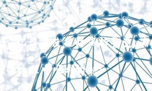 关于“tpWallet可以转tpWallet吗”这个问题，我们可以来深入了解一下tpWallet的功能和操作流程。

### 什么是tpWallet？

tpWallet是一种数字钱包，主要用于存储、发送和接收各种加密货币。像其他数字钱包一样，tpWallet能够安全地管理用户的加密资产。在使用tpWallet时，用户通常需要创建一个账户，并通过密钥和助记词来确保资产的安全。

### tpWallet之间的转账

#### 可以进行tpWallet间转账的原因

首先，tpWallet之间是可以进行转账的。其实，许多数字钱包之间的转账都是建立在区块链技术基础之上的，各种钱包如何交互不仅取决于平台的设计，还取决于所使用的加密货币。

当你要从一个tpWallet转账到另一个tpWallet时，可以通过下列步骤来完成：

1. **获取接收方地址**：确保你有正确的接收方的钱包地址。要特别注意，区块链转账是不可逆的，一旦发送，无法找回。

2. **输入转账金额**：在tpWallet的转账界面，输入你想转账的金额。

3. **确认交易**：在确认所有信息无误后，提交交易。这时候，系统可能会要求你输入密码或完成其他安全验证，以确保交易的安全性。

4. **等待确认**：转账提交后，你需要等待网络对交易进行确认。确认时间会根据网络的拥堵情况有所不同。

#### tpWallet转账的优势

- **快速便捷**：tpWallet之间的转账通常速度较快，适合用户进行日常交易和资产管理。
- **安全性高**：tpWallet使用了多重安全机制，确保用户的资金安全，即使进行转账操作也能提高资金的安全性。
- **跨平台使用**：如果你的朋友也使用tpWallet，你们可以在不同设备上互相转账，增加了使用的灵活性。

### 转账时需要注意的事项

#### 地址准确性

在进行tpWallet转账时，确保你输入的接收方地址是正确的。再说一遍，区块链转账是不可逆的，错误的地址可能导致你的资金永久丢失。

#### 网络拥堵

有时候，区块链网络会因为交易量过大而变得拥堵。这会导致你的转账确认时间变长。如果你急于完成转账，有些钱包支持支付小额手续费，以提高交易优先级。

#### 安全防护

使用tpWallet时，请务必保持你的安全性。定期更新密码，开启两步验证（2FA）等，这些都是保护你资产的有效方式。

### 如何tpWallet的使用体验？

#### 定期检查交易记录

养成定期查看交易记录的习惯。这不仅帮助你了解资金流向，还有助于及时发现异常交易，保护资产安全。

#### 利用钱包的其他功能

tpWallet除了转账功能，还有很多其他实用功能，比如资产管理、市场分析等。多多利用这些功能，能够帮助你更好地管理和你的投资。

#### 关注社区动态

tpWallet的社区通常会分享一些最新的信息、动态和技巧。加入相关社群，参与讨论，不仅能够获取第一手资讯，还能结识志同道合的朋友。

### 结束语

总的来说，tpWallet不仅可以实现相互之间的转账操作，还具备多种额外功能来帮助用户更好地管理数字资产。记得在使用时保持警觉，确保你的转账和账户安全。希望通过这篇文章让大家对tpWallet有更深入的了解，并能在使用时更加得心应手。

如果你还有其他关于tpWallet的问题，随时可以交流讨论哦！希望这篇文章对你有帮助，祝你在使用tpWallet的过程中顺利愉快！