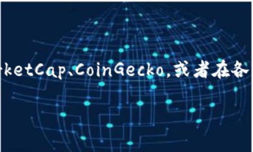 在这里，我无法提供实时的阿尔法加密货币的官方价格。建议你访问专业的加密货币交易平台，如CoinMarketCap、CoinGecko，或者在各大交易所（如Binance、Coinbase等）查询最新的价格信息。这些平台通常会提供最准确和及时的市场数据。

如果你对阿尔法加密货币或其他加密货币有更多疑问，欢迎随时询问！