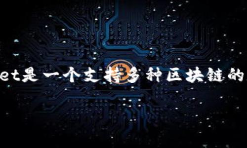 tpWallet并不是波宝钱包。波宝钱包（BaaS，波宝资产服务平台）是波宝（Boba Network）推出的专用数字资产钱包，主要用于存储和管理用户的加密货币。而tpWallet是一个支持多种区块链的数字钱包，用户可以通过它管理不同的数字资产。因此，虽然它们的功能都与加密货币相关，但tpWallet和波宝钱包是两个不同的产品，各自有着不同的特点和服务。 

如果你在寻找关于tpWallet或者波宝钱包的更多信息，或者对它们的功能和使用方法有其他疑问，欢迎继续提问！