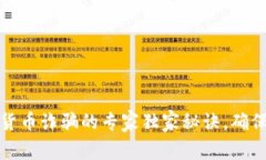 揭秘支付加密货币诈骗的专家独家秘诀，确保你