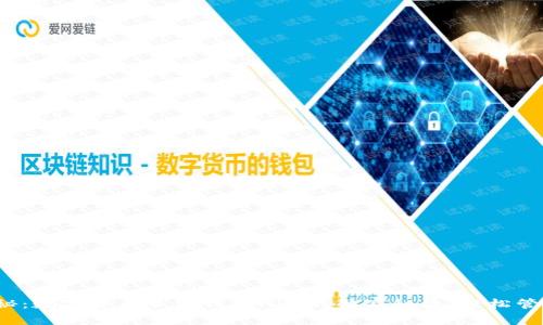 2023年专家揭秘：数字货币手机钱包APP的独家秘诀，轻松管理你的加密资产