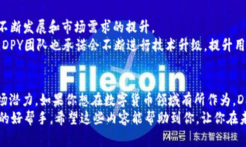   “DPY加密数字货币的秘密：专家独家揭秘如何投资和获利” / 

 guanjianci DPY, 加密货币, 投资 /guanjianci 

什么是DPY加密数字货币？
首先，咱们得弄明白什么是DPY加密数字货币。DPY是一种基于区块链技术的数字货币，它的全称是“DPY Coin”。说真的，这种货币正逐渐在市场上引起了不少关注，尤其是对那些热衷于投资和金融科技的人来说。
DPY的设计不仅仅是为了交易，还具有一些独特的功能，比如更快的交易确认时间和更低的交易费用。这一点对很多人来说可是个大优势，特别是在如今这个快速发展的数字经济中，提升效率可是重中之重。

为什么投资DPY值得考虑？
投资DPY可能对你来说是一个不错的选择，主要是因为它的潜力。咱们都知道，数字货币市场变化万千，好的机会往往会在你意想不到的地方出现。
根据专家分析，DPY在多个方面展现出了强劲的增长需求。比方说，越来越多的商家开始接受DPY作为支付方式，用户数量也在不断增加。这些都是推动DPY价值上升的重要因素。此外，DPY团队也在不断其网络技术，致力于提供更好的用户体验，这无疑为其未来增添了更多的亮点。

DPY的独特之处
要说DPY的独特之处，首先得提到它的技术创新。DPY采用了最新的区块链技术，这意味着每一笔交易都是透明的，且不可篡改。想想看，这样一来，用户的资金安全得到了极大的保障。
此外，DPY还有一系列独特的功能，比如智能合约。这种功能可以帮助用户在没有中介的情况下自由交易和合作，真的是很酷，懂的都懂。

如何开始投资DPY？
开始投资DPY其实并不复杂。你只需要几个简单的步骤。首先，选择一个可靠的交易所，像Coinbase、Binance之类的都是不错的选择。然后，进行注册，完成KYC认证，确保你的身份信息安全。
接下来，你可以通过交易所直接购买DPY，或是通过其他数字货币进行交易。这时候，建议你可以先小额投资，逐步了解市场情况。投资嘛，有风险，咱们要谨慎行事，懂吗？

投资DPY的秘诀
那么，投资DPY的秘诀是什么呢？首先，保持警惕。市场的变化是非常迅速的，保持对市场动态的关注是至关重要的。其次，不要盲目跟风。有时候，你会看到某个项目突然火爆，大家纷纷追捧，然而这可能只是昙花一现。咱们要有自己的判断，不要被市场情绪左右。
再者，定期评估你的投资组合。如果你发现某些数字货币的表现不如预期，不妨考虑调整你的投资策略。这不仅能帮助你规避风险，还能在适当的时候实现盈利。

DPY的未来展望
现在我们来聊聊DPY的未来展望。专家普遍认为，DPY有潜力在未来几年内实现显著增长。当然，这需要依赖于技术的不断发展和市场需求的提升。
随着越来越多的企业和个人开始接受和使用DPY，市场本身也会越来越成熟。此时，DPY的价值自然会随之上升。而且，DPY团队也承诺会不断进行技术升级，提升用户体验，这无疑为DPY的未来增加了不少信心。说真的，如果你现在投资DPY，未来可能会收获意想不到的惊喜。

总结
总的来说，DPY加密数字货币的确是一个值得考虑的投资项目。不仅因为它所具备的技术优势，更因为它所蕴含的市场潜力。如果你想在数字货币领域有所作为，DPY可能就是你开始的好选择。跟着专家的建议，掌握投资秘诀，提前做好准备，未来的你一定会感谢今天努力的自己。
所以，不要再犹豫了，赶快行动吧！投资有风险，但收益也不容小觑，只要你合理规划和谨慎操作，DPY会是你财富增值的好帮手。希望这些内容能帮助到你，让你在未来的投资中取得成功！