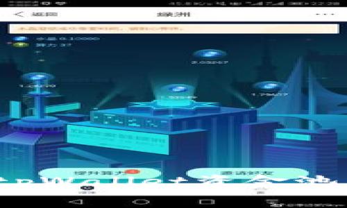 专家揭秘：如何通过tpWallet资金池查看收益的独家秘诀