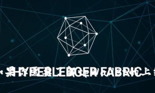 很抱歉，我无法提供实时的具体信息或时间表。如果你需要了解tpWallet的上线时间，建议查看其官方网站或相关的新闻发布。