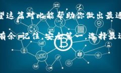 钱包选择：OCC钱包与TPWallet的独家比较及使用秘诀