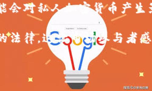 截至我最后的更新（2023年10月），印度并没有全面禁止加密货币，但对其监管措施相对严格。印度政府在加密货币领域进行了一系列的讨论和政策制定，导致了一些变化和不确定性。以下是一些关键点：

1. **税收政策**：2022年，印度对加密资产实施了30%的税收政策，这在某种程度上被视为对加密货币的官方认可，但同时也反映了政府希望控制这一市场的立场。

2. **交易所监管**：印度的加密货币交易所需要在法律框架下运作，面临较高的合规要求。这意味着，虽然加密货币本身没有被禁用，但其运营受到限制。

3. **中央银行数字货币（CBDC）**：印度央行（RBI）表示计划推出自己的数字货币，这可能会对私人加密货币产生影响。

4. **政策不确定性**：印度政府多次讨论加密货币的禁用及限制，但尚未出台全面禁止的法律。这让市场参与者感到不安，但也带来了不少交易和投资机会。

因此，如果你对加密货币在印度的状况感兴趣，持续关注相关政策变化是非常重要的。